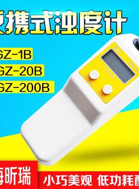 上海昕瑞WGZ-1BWGZ-20B便携式浊度计WGZ-200B浊度仪自来水