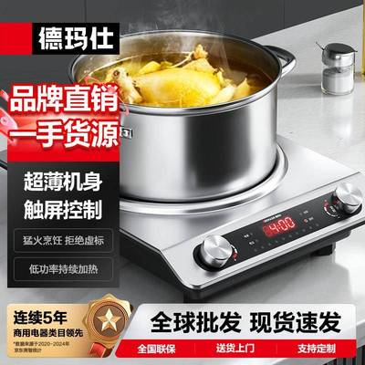德玛仕凹面电磁炉商用3500w猛火爆炒电磁灶家用炒菜电炒炉大火力