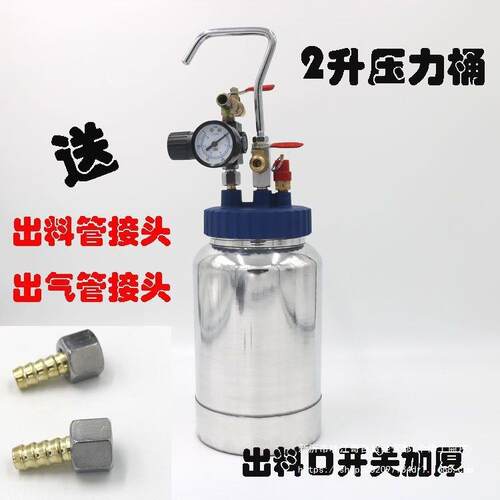宙斯单2升压力桶水包水多彩漆喷枪涂料外墙乳胶漆枪压力桶喷漆枪