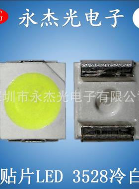 供应LED3528高亮白光贴片3528灯珠冷白色7－8LM3528led冷白灯