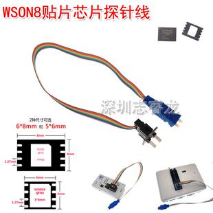 DFN8QFN8WSON8芯片探针线读写烧录针1.276*85*6测试探针