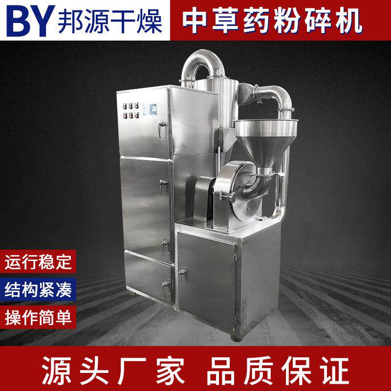 不锈钢立式30B粉碎机生姜片超细磨粉机菊花红枣化工磨粉机设备