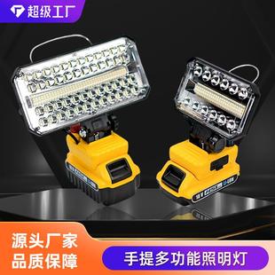 应急照明灯配德伟美沃奇电池包超长续航停电便携露营充电投光灯