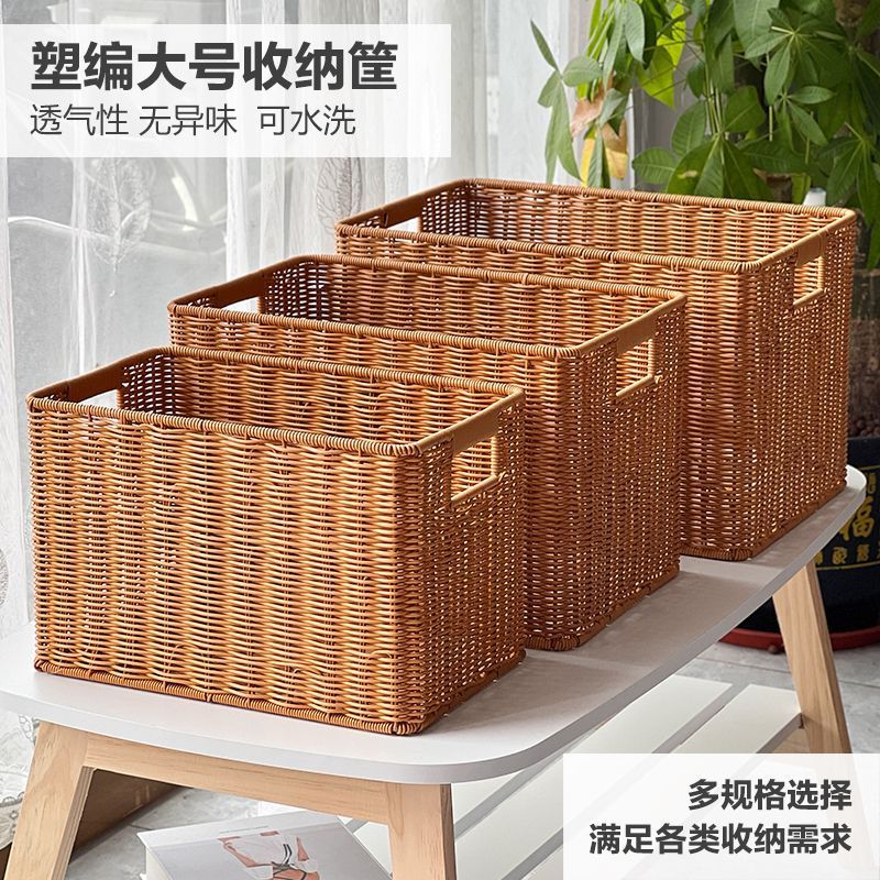 NRB仿藤编衣橱收纳筐家用橱柜书籍玩具整理浴室收纳篮车载藤编收