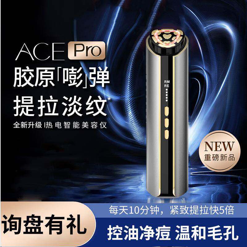 红蓝光震动按摩仪家用深层导入法令纹提拉紧致脸面部神器