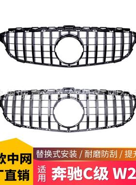 适用于奔驰15-18款C级W205GT款中网竖条GT单杠竖条单杠改装中网