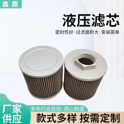 供应折叠HC8314FKP39H液压油滤芯船舶骑车发动机滤油系统配件