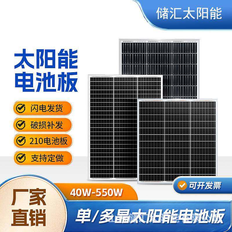 太阳能板20W-550W单多晶电池板18V36V光伏板供电系统太阳能发电板,电子元器件市场,其它元器件,淘宝优惠券,粉丝福利购,淘宝优惠卷