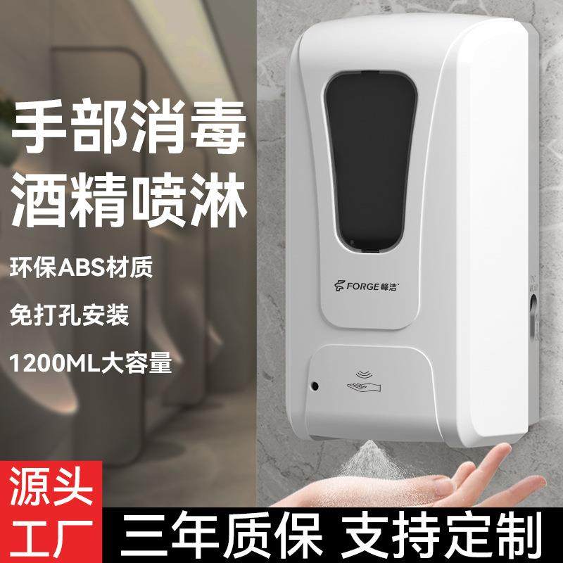 峰洁感应皂液器卫生间学校全自动壁挂式免打孔洗手液盒智能感应,电子元器件市场,其它元器件,淘宝优惠券,粉丝福利购,淘宝优惠卷