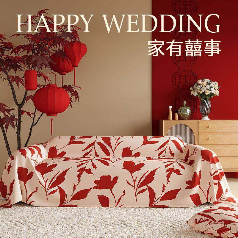 新中式结婚沙发垫高级感红色喜庆沙发盖布防滑防猫抓夏季沙发套罩