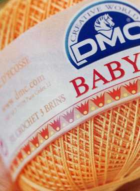 50gDMC-30号手钩蕾丝线BABYLO春夏钩编线梭编线钩针玩偶线147D