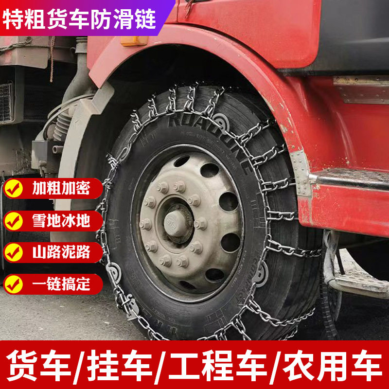 汽车防滑链雪地泥地锰钢全包铁链货车越野自动缩紧不伤胎脱困链
