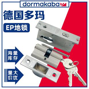 多玛EP地锁有框门中间锁地弹簧门五金配件原装现货带锁芯