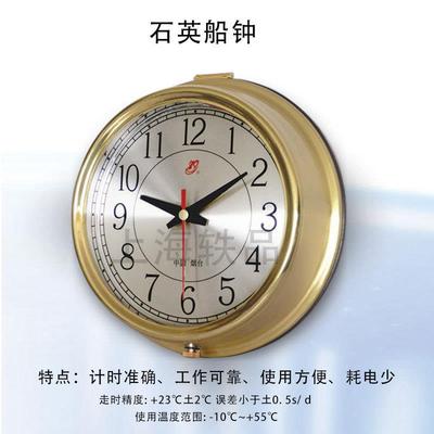 370204航海船用石英钟船舶物料铜壳持久宝星航海计时仪带CCS报房