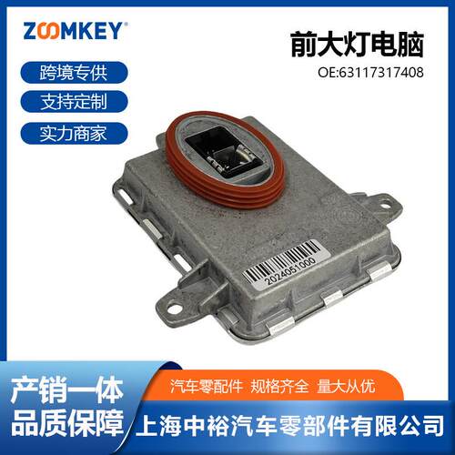 汽车零配件适用于宝马F02LCI前大灯电脑63117317408