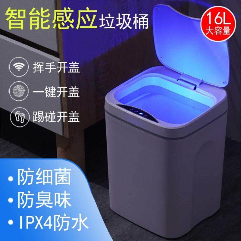智能垃圾桶家用全自动感应电动带盖防水客厅厨房厕所卫生间垃圾桶