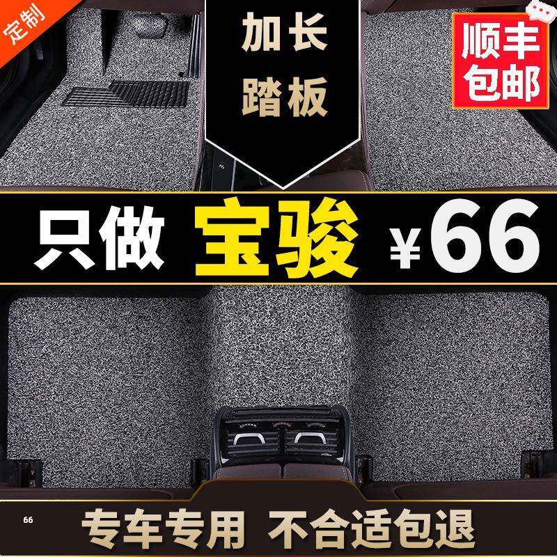 新宝骏rs5脚垫宝骏510专用310w310地毯式手动挡汽车乐驰自动丝圈