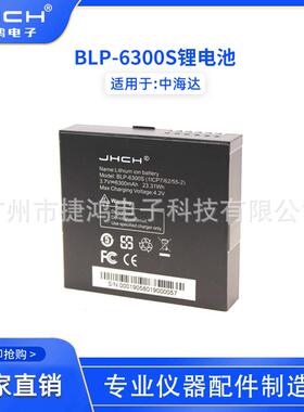 适用于中海达iHand20s手簿电池BLP-6300S充电器适用于CL-6300A