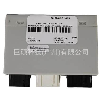 6621698240366209252638适用于宝马E90/X1-E843插雷达控制器车载