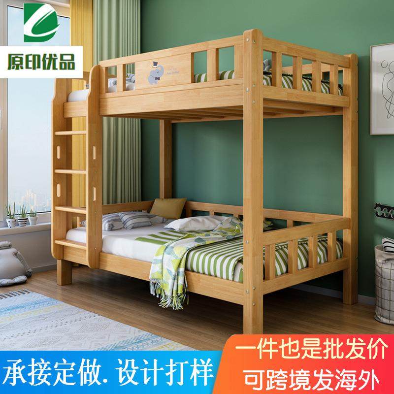 北欧全实木上下床学生宿舍高低铺家用橡胶木两层儿童床双层子母床,农用物资,其他肥料,淘宝优惠券,粉丝福利购,淘宝优惠卷