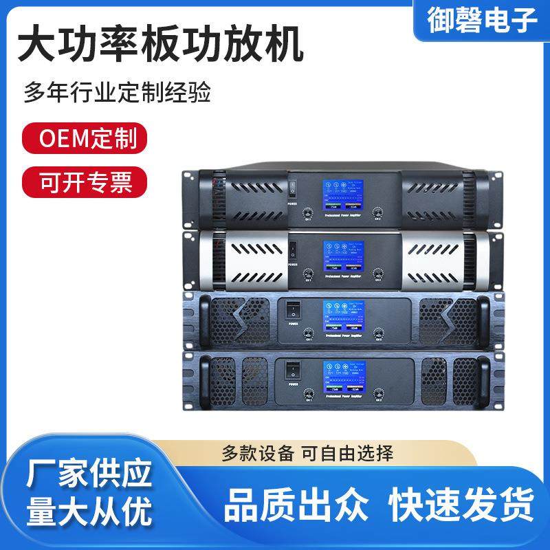 专业纯后级功放机专用大功率板功放机HI-FI音响家用KTV舞台演出,农用物资,其他肥料,淘宝优惠券,粉丝福利购,淘宝优惠卷