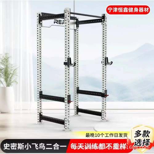 家用深蹲架卧推架REP综合训练架多功能商用健身器材小飞鸟龙门架