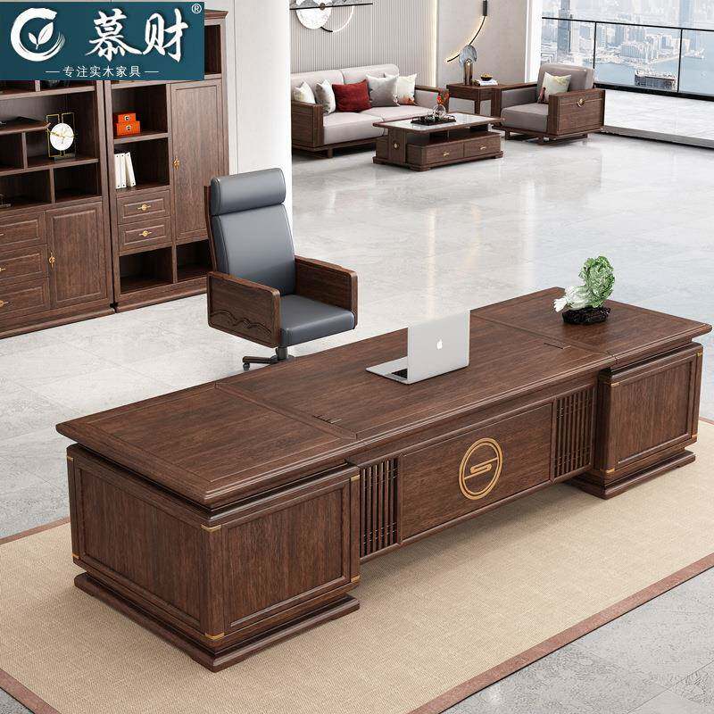 新中式老板桌办公桌乌金木实木大班台总裁经理办公室现代书桌书柜