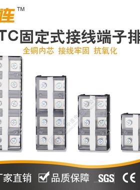 中连直销TC固定式接线端子排接电工电气接线范围16-300mm2