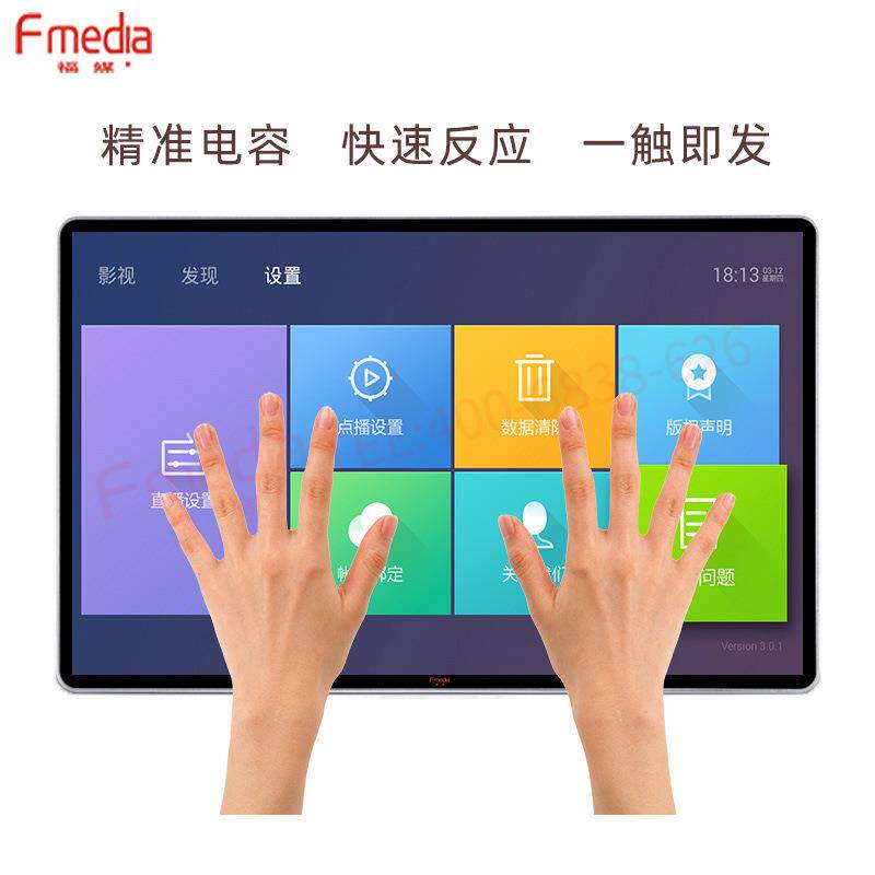 65寸电容屏触摸一体机真多点电容屏大尺寸电容电脑电视触摸一体机