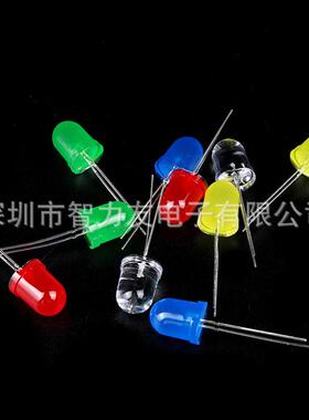 直插10mm发光二极管红/白/黄/蓝/翠绿色RGB高亮F10七彩LED灯泡