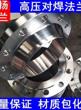 不锈钢带颈对焊法兰420公斤高压对焊法兰S30408材质
