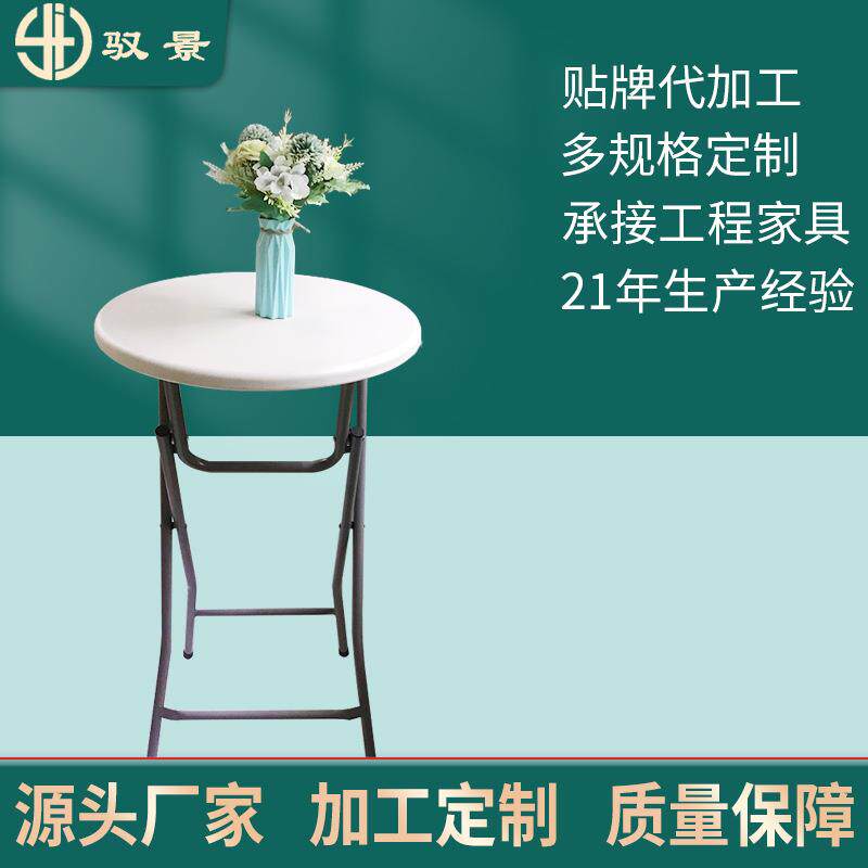 户外置物桌便携式桌椅简易折叠圆桌甜品餐桌阳台桌酒吧圆形吧台