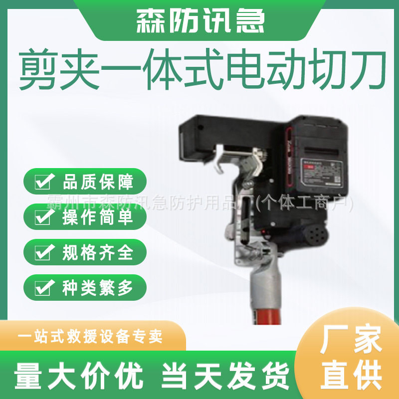 电作业施工电动切刀遥控剪夹电动切刀绝缘多用图防护电动切据带