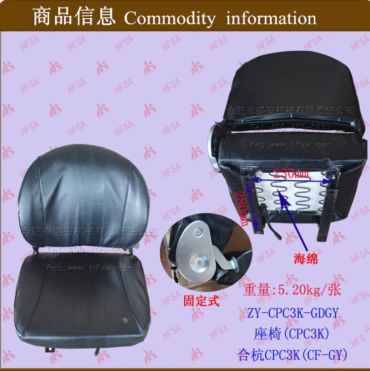 叉车配件批发椅子坐凳座椅合力杭叉CPC3K
