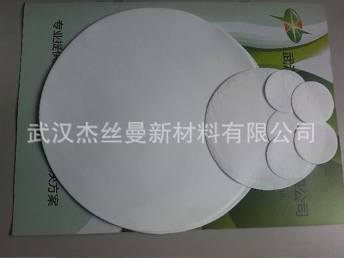 实验室用无灰滤纸直径7cm 11cm 30cm精度3 5 8um 100张一包