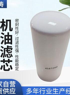 4587260柴油格滤4587258油水分离器4587260机油滤清器滤芯