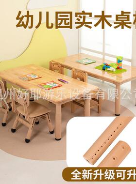 儿童可升降实木桌椅幼儿园木质桌子木制桌椅套装长方六人桌
