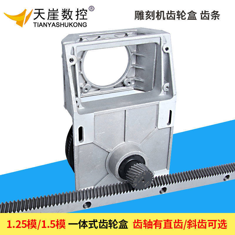 雕刻机齿条齿轮盒变速盒雕刻机齿轮同步轮支撑座1.25模1.5模