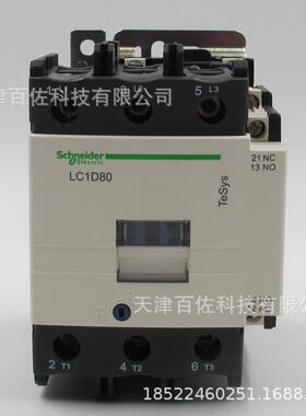LC1D接触器LC1D80Q7接触器80A380V三级交流接触器