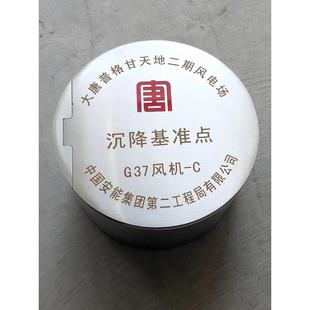 沉降基准点沉降观测点沉降观测标芯测绘基准点保护盒保护罩桶