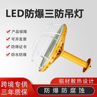 车间led防爆灯仓库工厂防水防潮灯50W100w密闭型防腐三防工矿灯