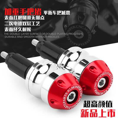 适用山叶NMAX155125AEROXNVX改装不锈钢加重手把套平衡端子