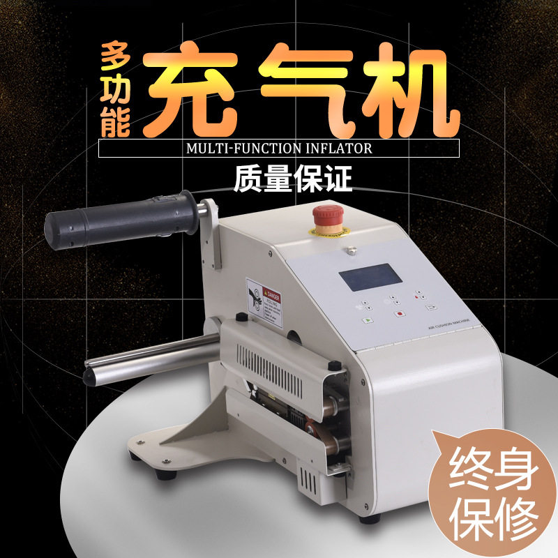 葫芦膜专用充气机气泡袋充气机填充物充气袋缓冲气垫膜机器批发