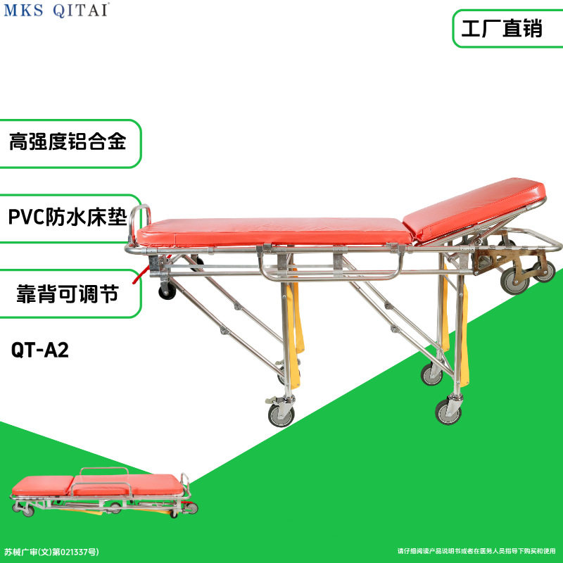 铝合金救护车担架双管上车担架救护担架车