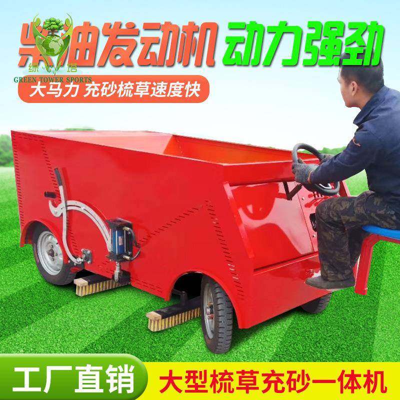 充砂梳草一体机人造草坪充砂梳草草坪梳理机,纺织面料/辅料/配套,纺织机械配件,淘宝优惠券,粉丝福利购,淘宝优惠卷