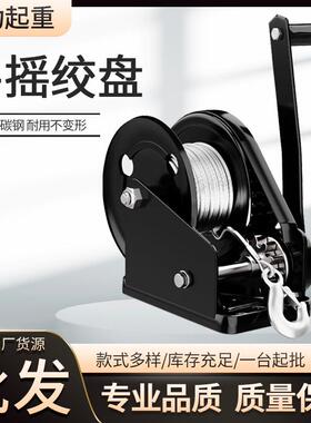手摇绞盘双向自锁手摇绞盘小型家用手动卷扬机升降器吊机提升机