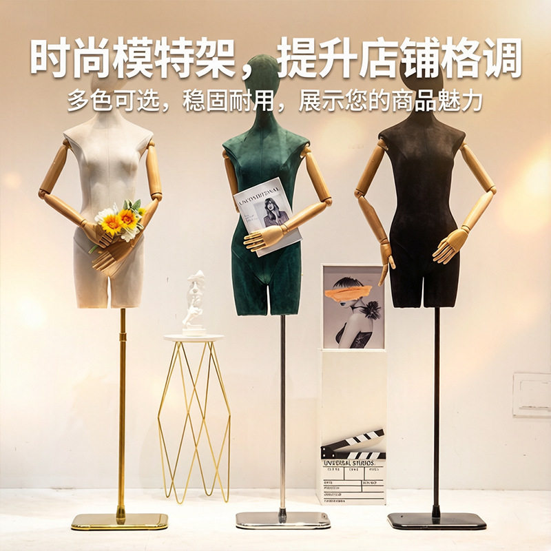 服装店高档模特道具女彩色个性麂皮绒摇头人体模特架女装店展示架
