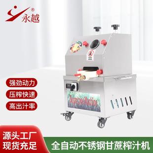 全自动冷饮店商用甘蔗榨汁机台式 电动不锈钢摆摊蔗汁机甘蔗榨汁机