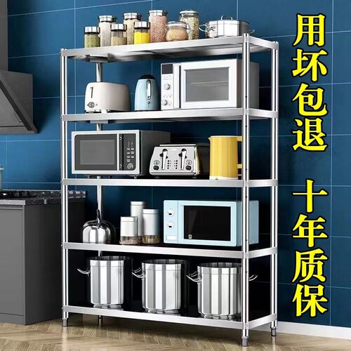 不锈钢厨房置物架收纳架落地多层储物架微波炉烤箱架四层五层货架