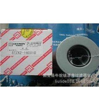 源鑫供应滤芯FBX-1300×10/FBX-1300×20液压滤芯黎明滤芯,机械设备,其他机械设备,淘宝优惠券,粉丝福利购,淘宝优惠卷